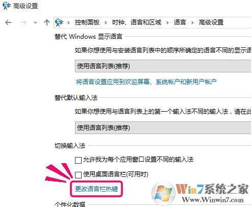 win10输入法怎么切换?win10输入法切换不了解决方法