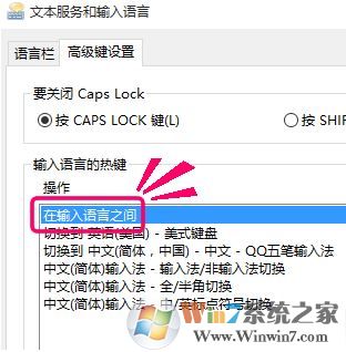 win10输入法怎么切换?win10输入法切换不了解决方法