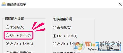 win10输入法怎么切换?win10输入法切换不了解决方法