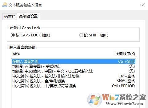 win10输入法怎么切换?win10输入法切换不了解决方法