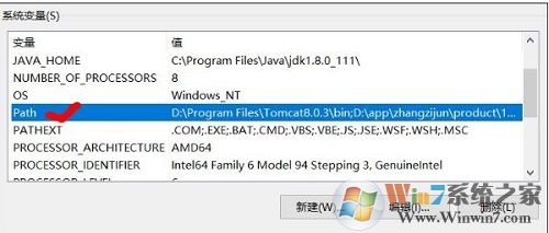 win10系统tomcat环境变量配置方法