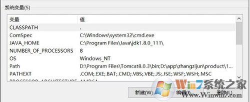 win10系统tomcat环境变量配置方法