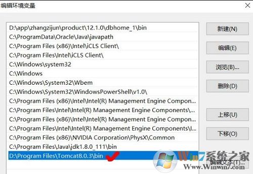 win10系统tomcat环境变量配置方法