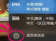 win10���뷨��ô�л�?win10���뷨�л����˽������