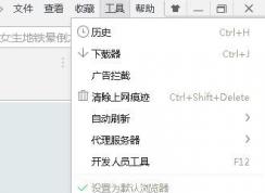 win10ϵͳ360��������±�ǩ���Զ��л����±�ǩ����ô��?