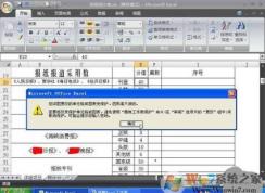 excel���������޷��޸ĵĽ������