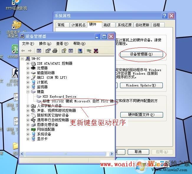 键盘失灵的三大原因和相应的处理办法