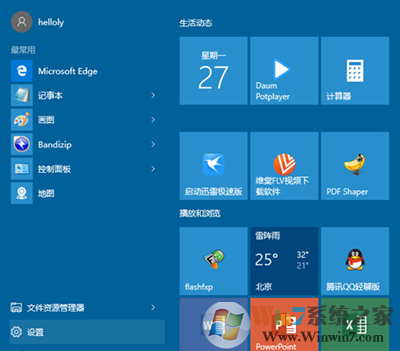 Win10游客账户 win10来宾账户的添加方法