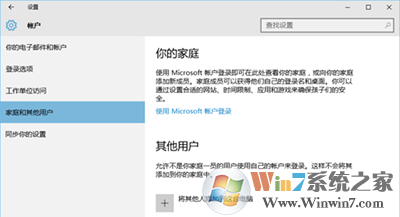 Win10游客账户 win10来宾账户的添加方法