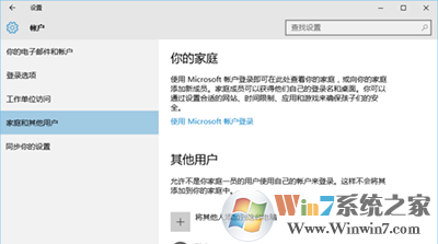 Win10游客账户 win10来宾账户的添加方法