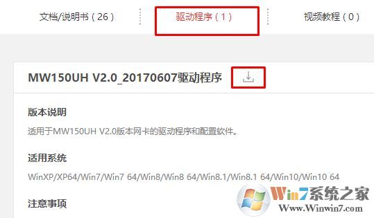mw150uh win10延迟高怎么办?水星mw150uh 支持win10吗?