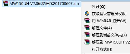 mw150uh win10延迟高怎么办?水星mw150uh 支持win10吗?
