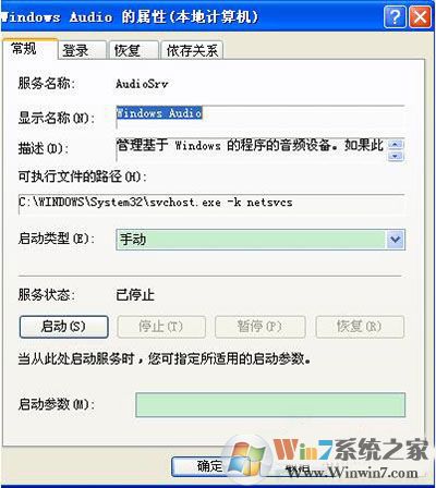Windows Audio XP电脑没有音频设备怎么办?