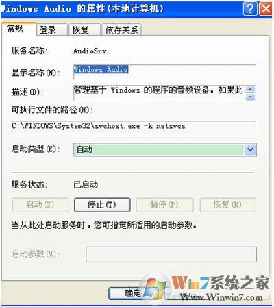 Windows Audio属性 XP电脑没有音频设备怎么办?
