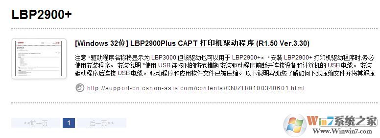 佳能lbp2900驱动支持win7 64位吗?佳能lbp2900驱动win7