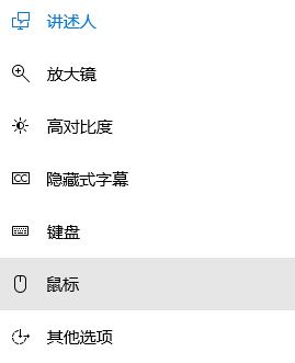 Win10数字小键盘不能用