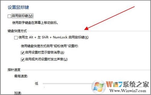 启用小数字键盘代替鼠标