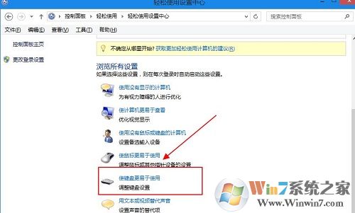 启用小数字键盘代替鼠标