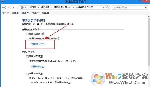 启用小数字键盘代替鼠标
