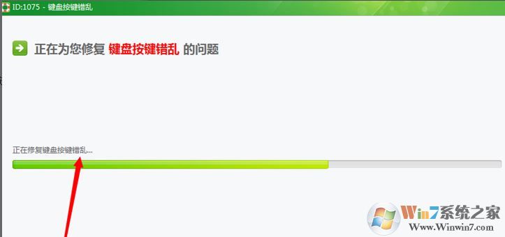 键盘按键错乱 的解决方法