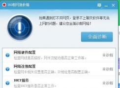 ��ô��360���������䣿360�������������ĸ��ļ��У�