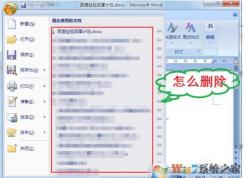 Wordɾ�����ʹ�õ��ĵ�����