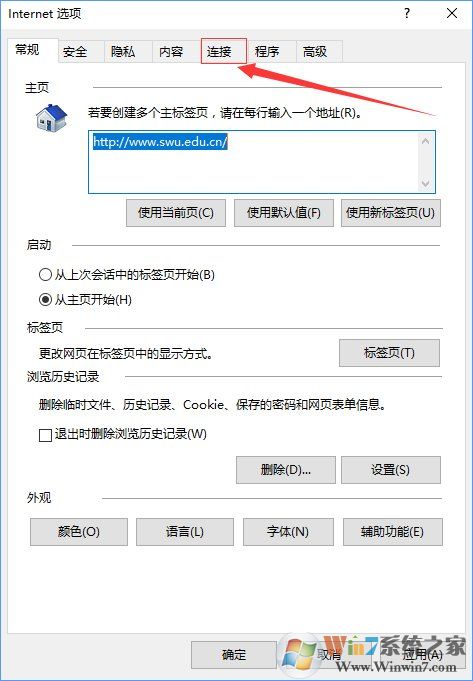 Windows10系统下qq输入法登录不了怎么办? QQ输入法登录不了