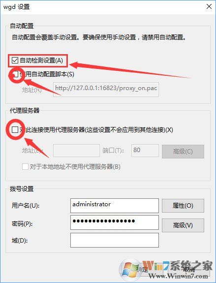 Windows10系统下qq输入法登录不了怎么办? QQ输入法登录不了