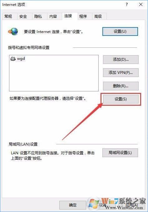 Windows10系统下qq输入法登录不了怎么办? QQ输入法登录不了