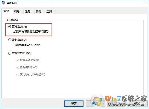 win10系统开机卡在登录界面的解决方法
