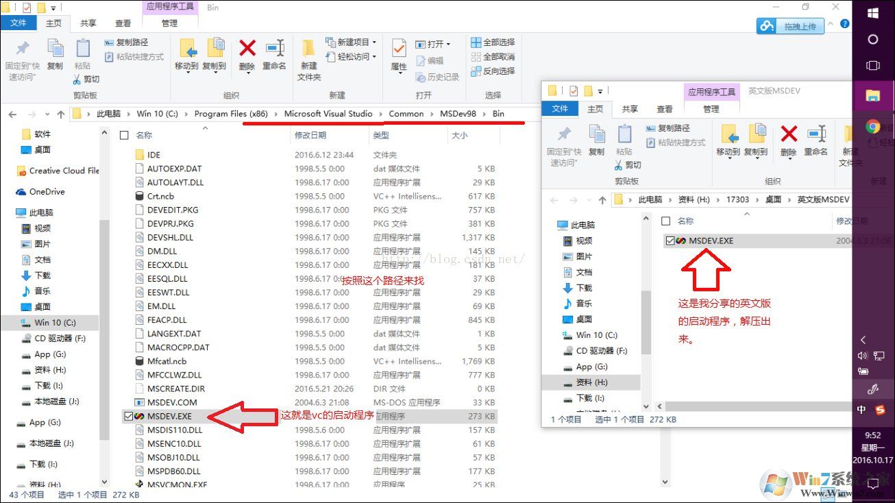 VC++6.0安装后无法在Win10系统中正常启动怎么修复?