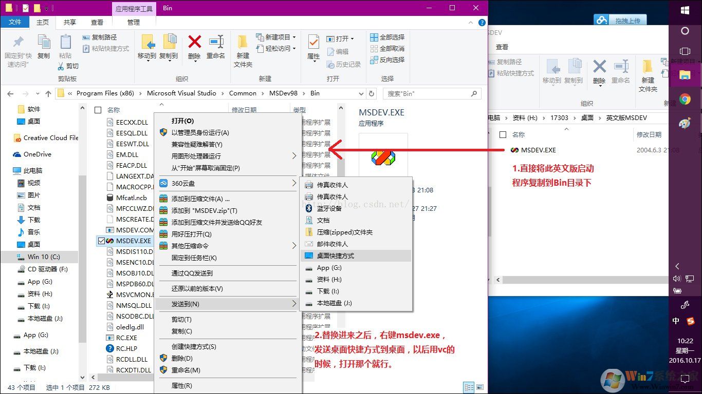 VC++6.0安装后无法在Win10系统中正常启动怎么修复?