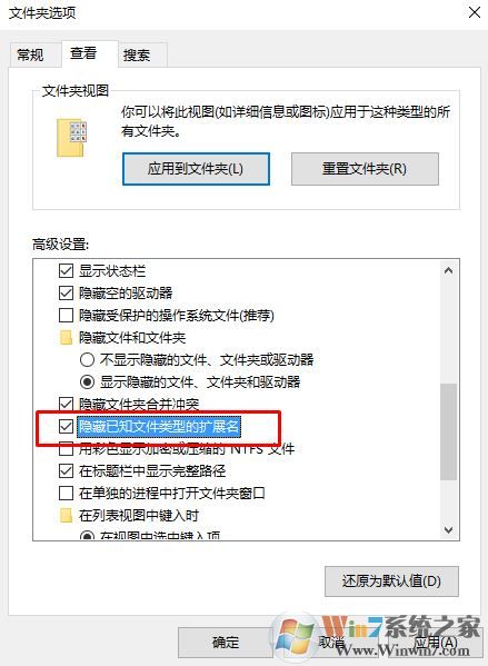 win10 文件后缀名不显示怎么办?后缀名怎么显示/隐藏win10?
