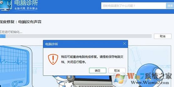 电脑没声音的快速修复方法