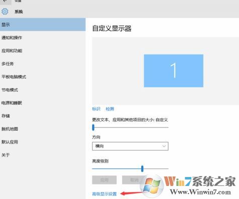 Win10字体显示模糊怎么办