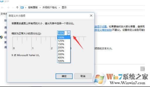 Win10字体显示模糊怎么办