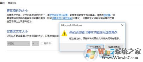 Win10字体显示模糊怎么办