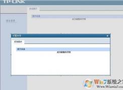 tplink �˹�����δ���� �Ľ������