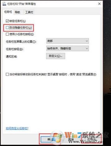 win10系统任务栏不见了如何恢复?