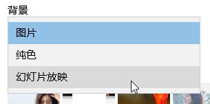 Windows10右键无法切换壁纸的解决步骤2 win10系统右键直接切换桌面背景的方法