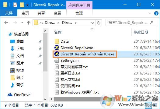 Win10不能玩《仙剑5》提示缺少d3dx9_30.dll的解决方法