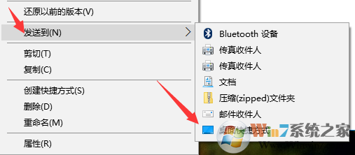 Win10将软件快捷方式放到开始屏幕的方法