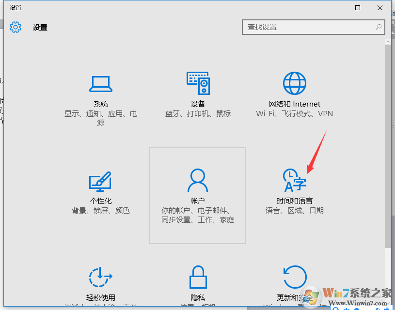 Win10删除系统自带输入法的方法