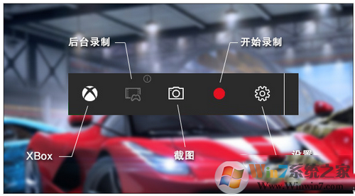 Win10自带的游戏录制功能使用说明