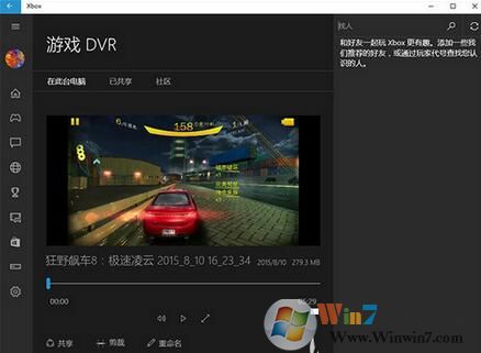 Win10自带的游戏录制功能使用说明