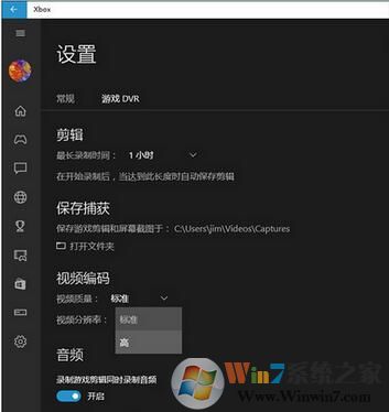 Win10自带的游戏录制功能使用说明
