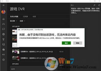 Win10自带的游戏录制功能使用说明
