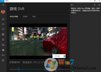 Win10自带的游戏录制功能使用说明