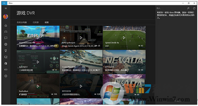Win10自带的游戏录制功能使用说明