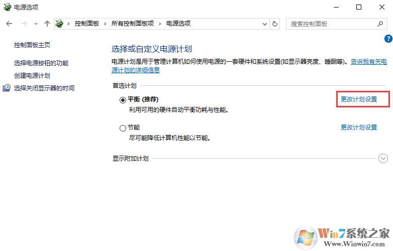 Win10系统让CPU风扇自动调节的设置方法